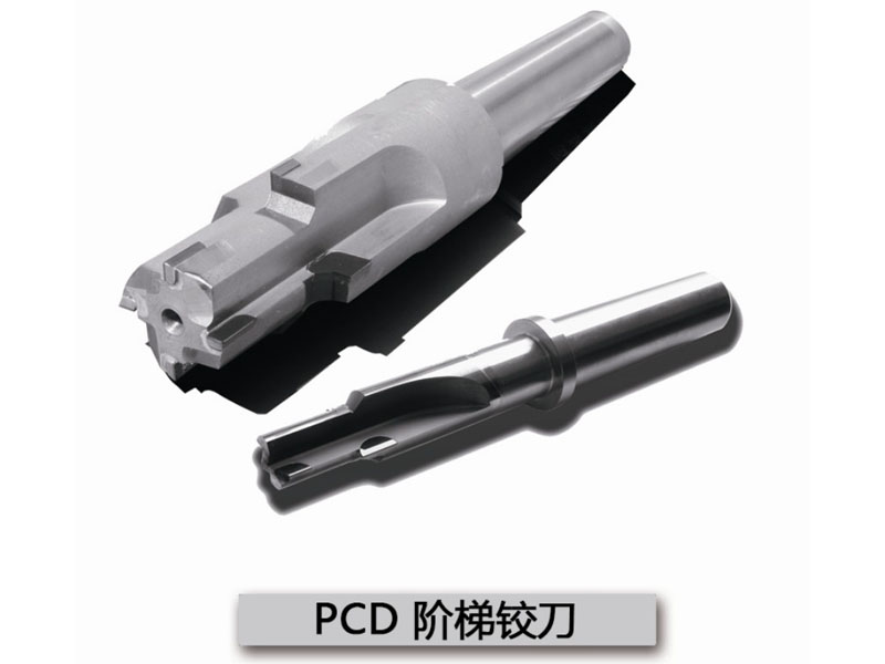 PCD阶梯铰刀