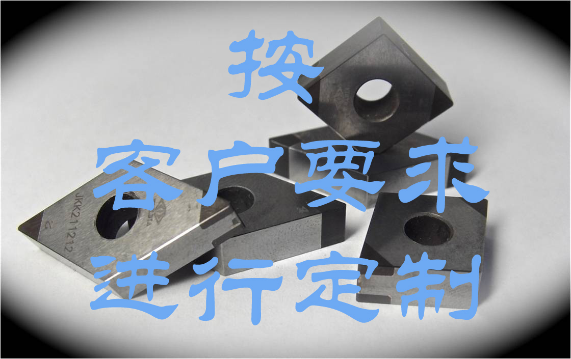 数控刀片
